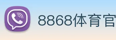 8868体育官网 logo
